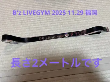 B'z LIVEGYM 2025 은색 테이프 11.29 후쿠오카