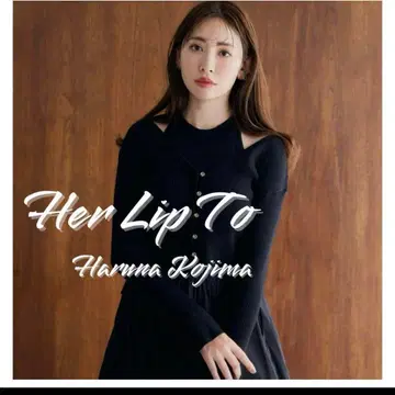 미사용 새상품 코지하루 herlipto 하립투 인기 원피스 블랙