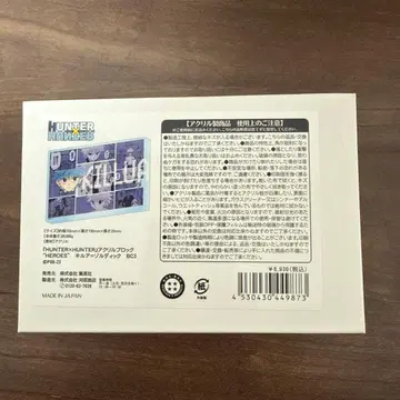 HUNTER x HUNTER 키루아 벌스데이 아크릴 블록