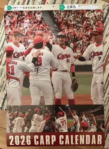 2026 히로시마 CARP 벽걸이 달력 CALENDAR