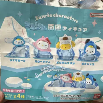 [ 새상품 ] 산리오 캐릭터즈 츠루링 남극 피규어 가챠가챠