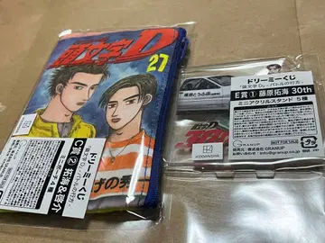 머리글자D 드림 복권 C상 E상 후지와라 타쿠미, 타카하시 케이스케