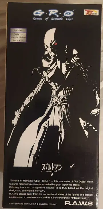 G.R.O 스컬맨 컬러 시리얼 NO 플레이트 포함