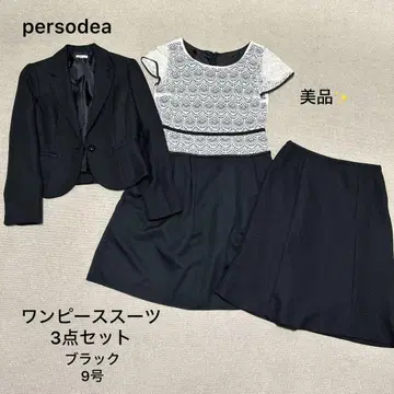 새상품급 persodea 포멀 원피스 수트 3세트 트위드 9호