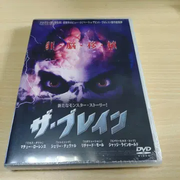 DVD 더 브레인 (01년 미국)