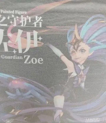 스타 가디언 조이 [ League of Legends ] 1/7