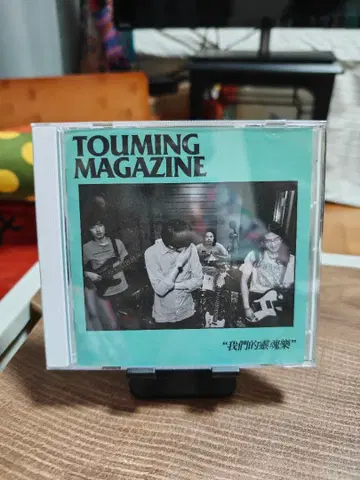 TOUMING MAGAZINE 앨범 투명 잡지
