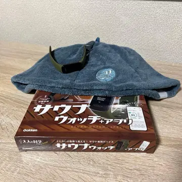 사우나 워치 & 사우나 햇