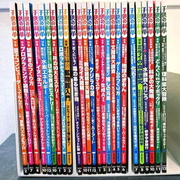 어린이의 과학 25권 세트