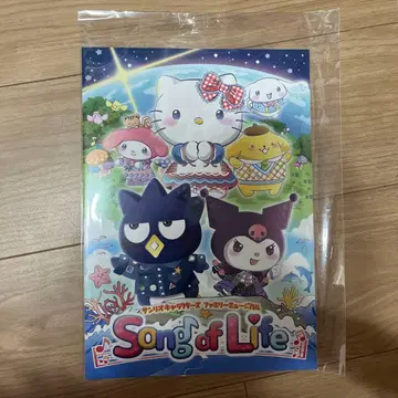 산리오 패밀리 뮤지컬 Song of Life 팜플렛 그림책