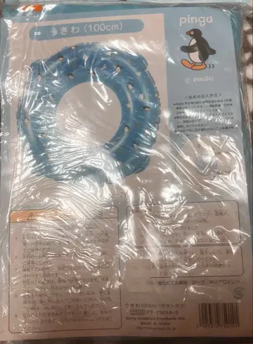 레트로 핑구 튜브