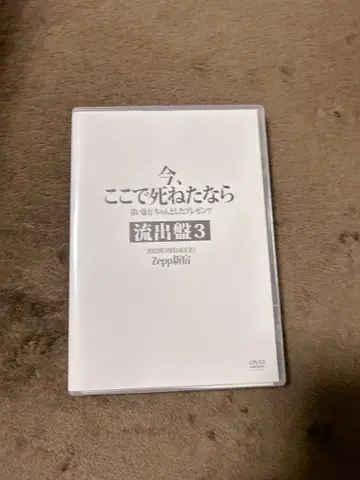 아마이 보료쿠 라이브 DVD