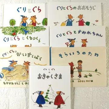 구리구라 그림책 세트 7권 후쿠인칸 서점