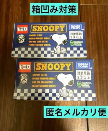 2개] 스누피 타운 오리지널 드림 토미카 실버 피넛 75주년