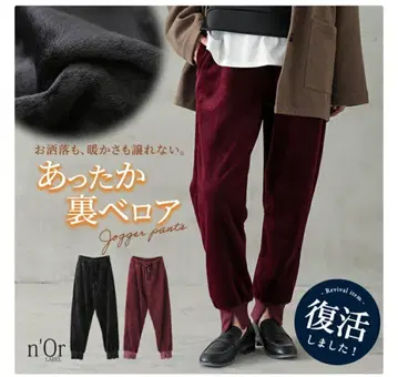 오샤레 워커 보르도 안감 벨로아 밑단 리브 조거 팬츠