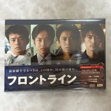 프론트라인 DVD