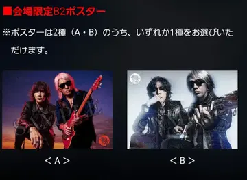 [ 새상품 미사용 ] B'z LIVE-GYM 2025 FYOP 포스터