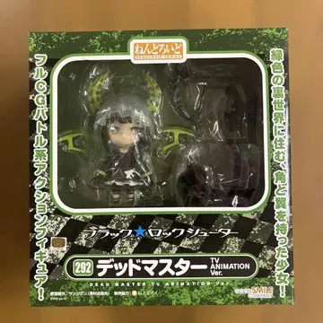 넨도로이드 데드마스터 블랙 록 슈터