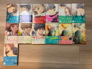 아오하라이드 13권 세트