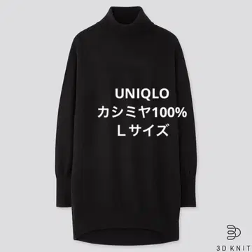 유니클로 3D 캐시미어 터틀넥 튜닉 블랙 L
