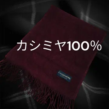 CASHEMERE 캐시미어 100% 머플러