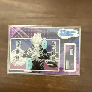 주술회전 고죠 사토루 생일 명장면 디오라마 피규어 아크릴 스탠드