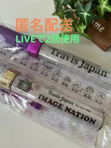 Travis Japan 응원봉 2