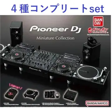 Pioneer DJ 미니어처 컬렉션 4종 세트.