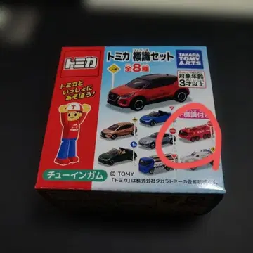 토미카 표지판 세트 모리타 공항 화학 소방차