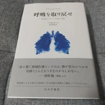 호흡을 되찾아라 데이비드 와일 저