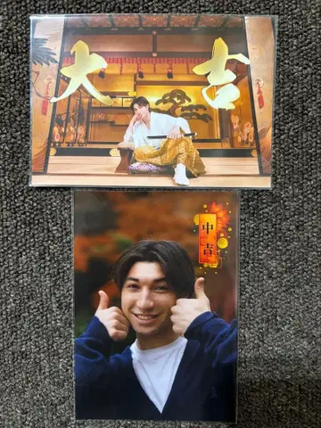 니시코리 준지 운세 브로마이드