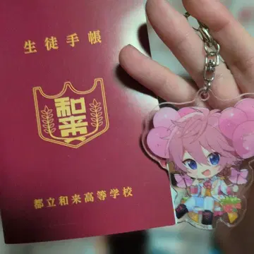 아크릴 키링 도립 와라이 고등학교