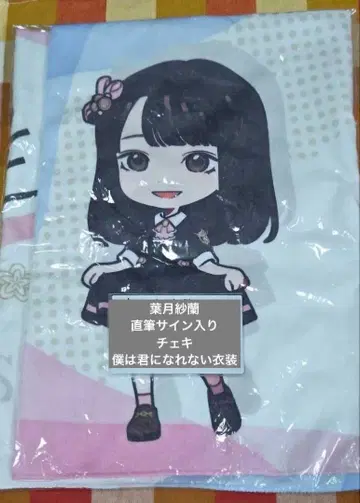 타카네노 나데시코 하즈키 사라 폴라로이드&아름답게 살아 페이스 타월 세트