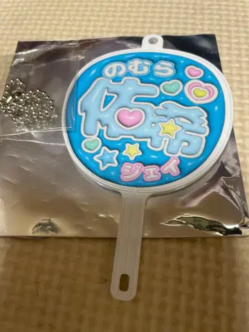 노무라 유키 부채 키체인