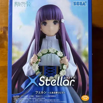 장송의 프리렌 피규어 페른