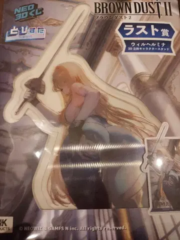 [ 미개봉 ] 브라운더스트2 NEO3D 복권 라스트 원상 윌헬미나