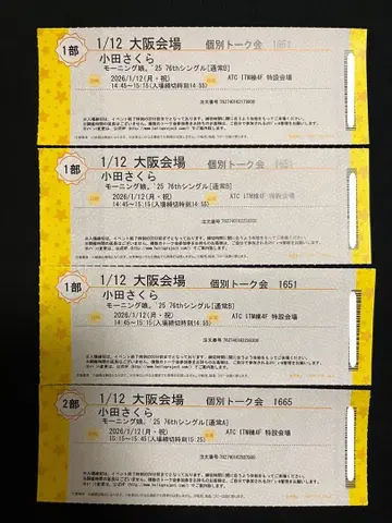 모닝구 무스메.'25 오다 사쿠라 개별 1/12 1부 3장 2부 1장