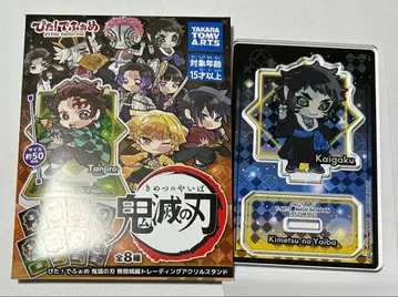 귀멸의 칼날 피타!데포메 트레이딩 아크릴 스탠드 카이가쿠 무한성 편