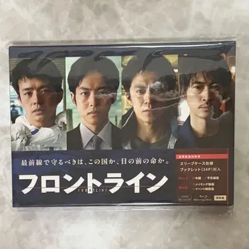 프론트라인 BluRay