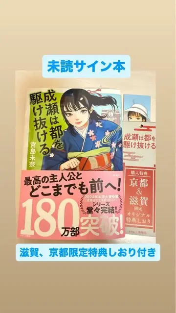 나루세는 도쿄를 질주한다 (사인본)