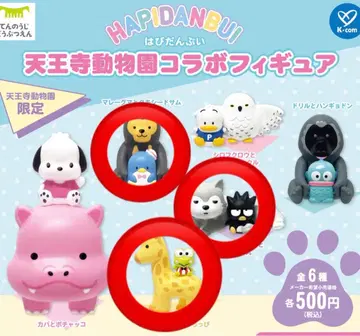 텐노지 동물원 콜라보 피규어 하피단부이 3점