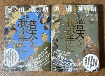 천하를 내 손안에 제1부 제2부 2권 세트