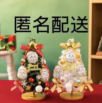 치이카와 크리스마스 트리 2종 세트