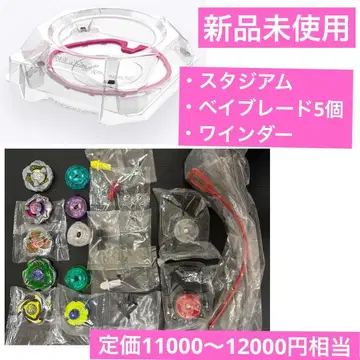 베이블레이드 X 스타디움 + 베이블레이드 5 세트