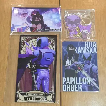 리타 카니 스카 굿즈 세트