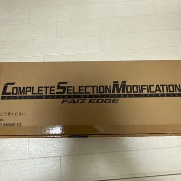 CompleteSelectionModification FAIZ EDGE