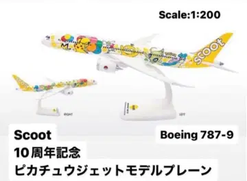 한정판 Scoot 피카츄 제트 모델 플레인 1:200