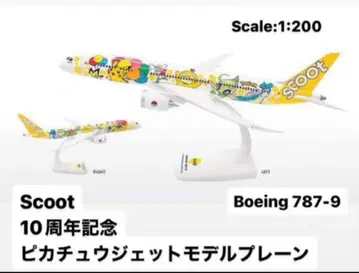 한정판 Scoot 피카츄 제트 모델 플레인 1:200