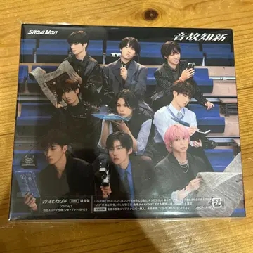 새상품급 [ 일반ver ] SnowMan 음고지신