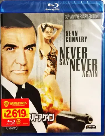 블루레이 디스크 네버 세이 네버 어게인 ('83 미국)